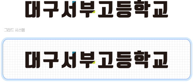 로고타입 이미지